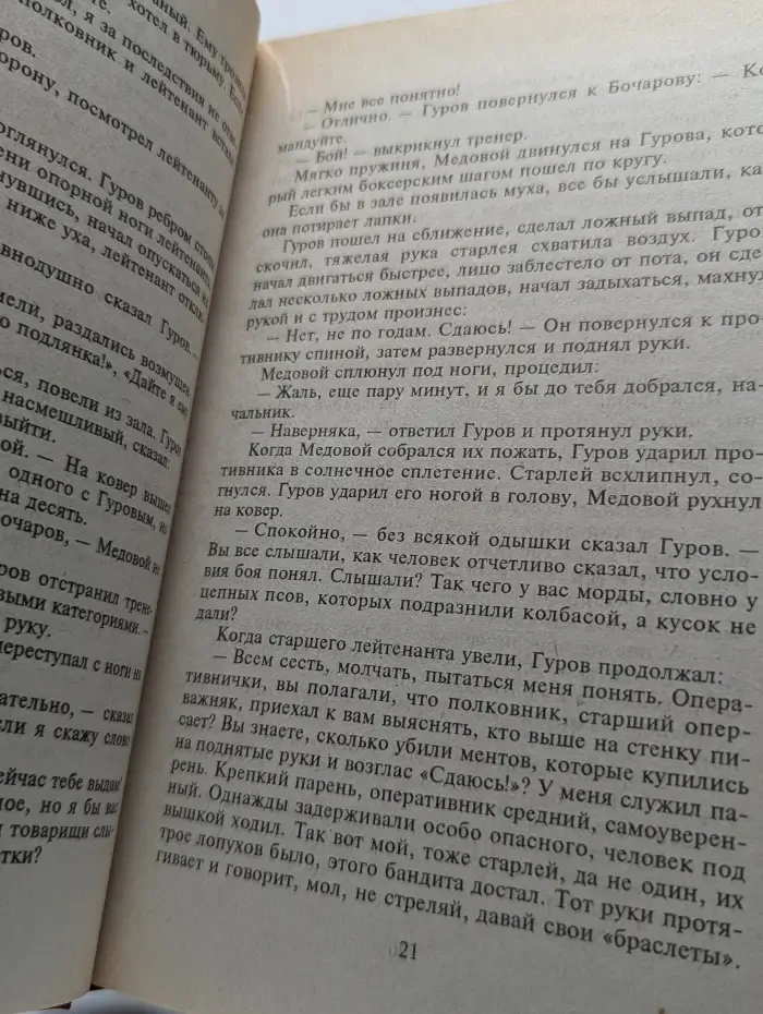 Плата за жизнь