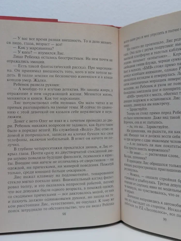 Антикиллер 2