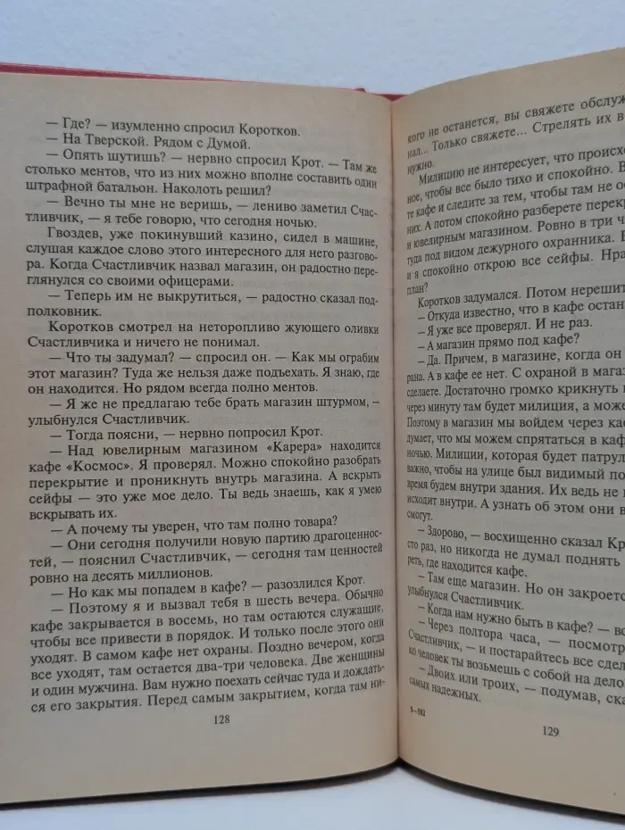 Альтернатива для дураков. Альтернатива для грешников