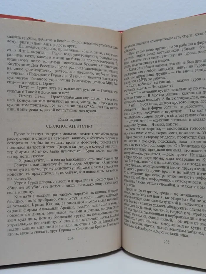 Наркомафия