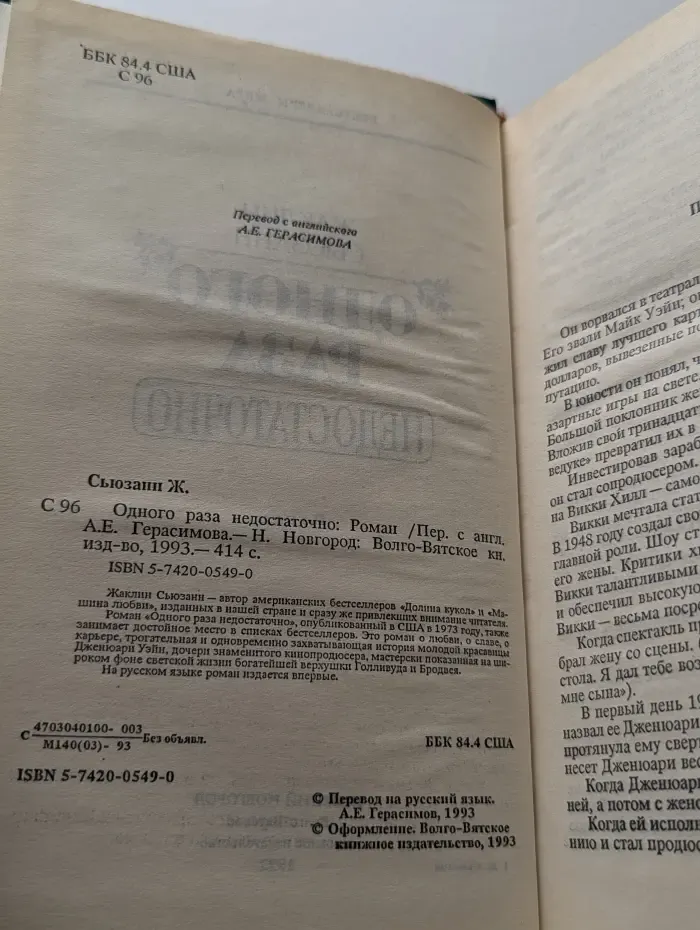 Одного раза недостаточно
