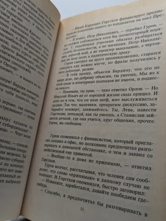 Шакалы