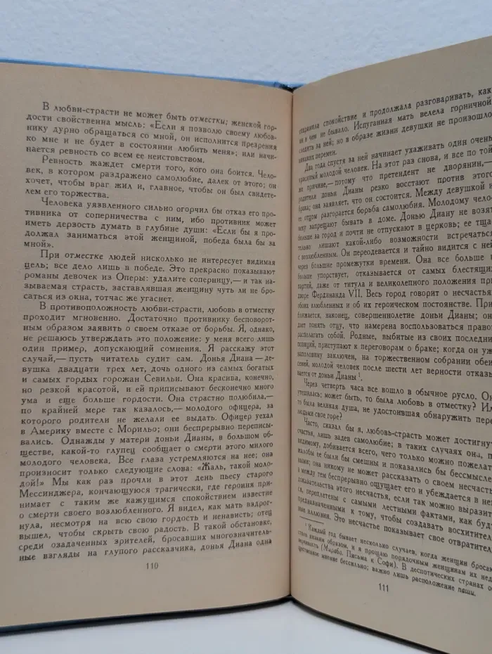 О любви. Новеллы