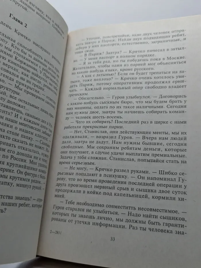 Шакалы