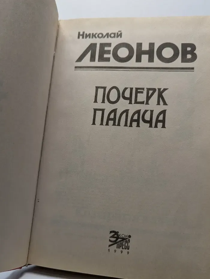 Козырные валеты. Почерк палача