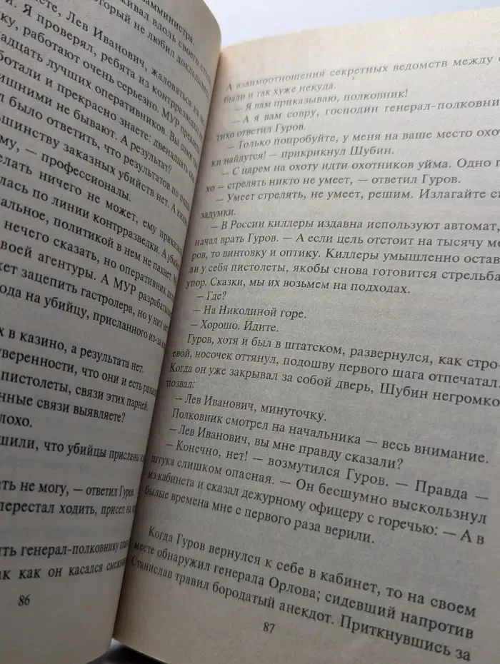 Козырные валеты. Почерк палача