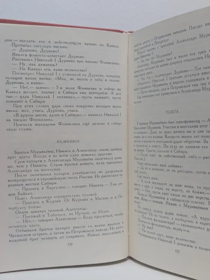 Секретная просьба