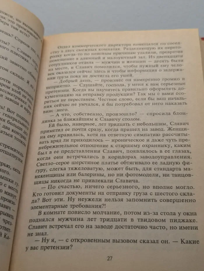 Снайпер