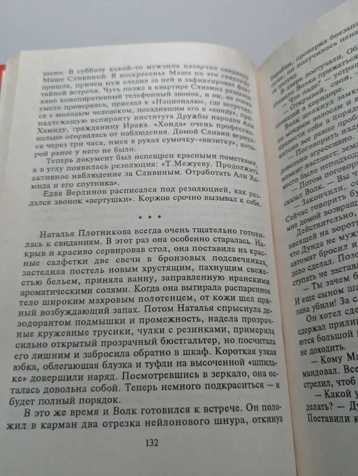 Основная операция