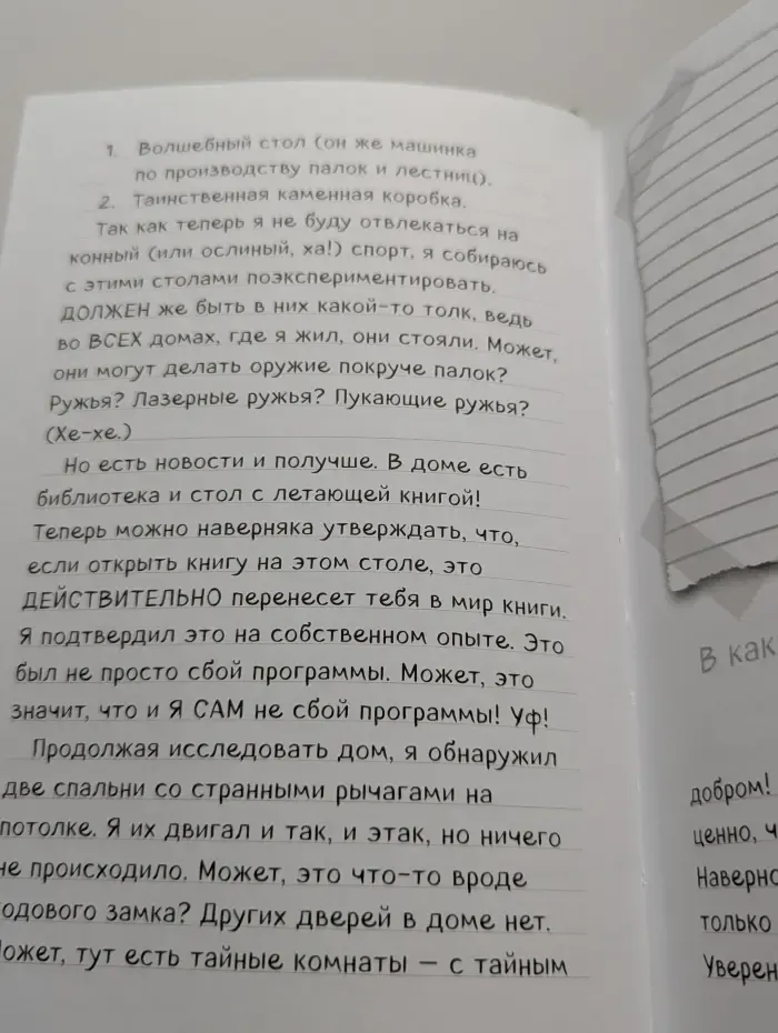 Дневник Стива. Книга 3. Собачья жизнь