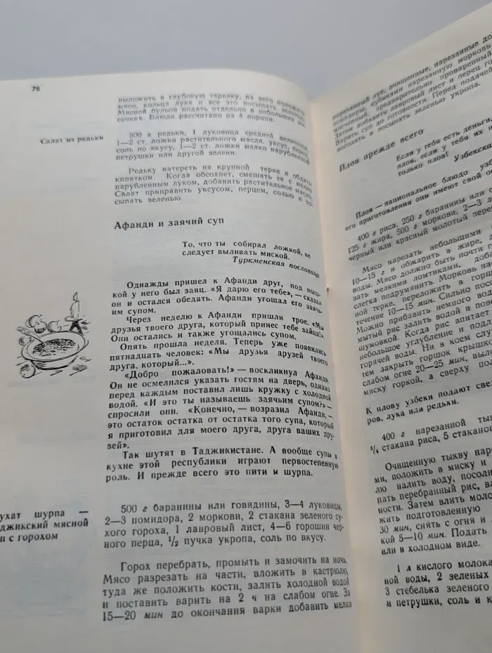 Приятного аппетита