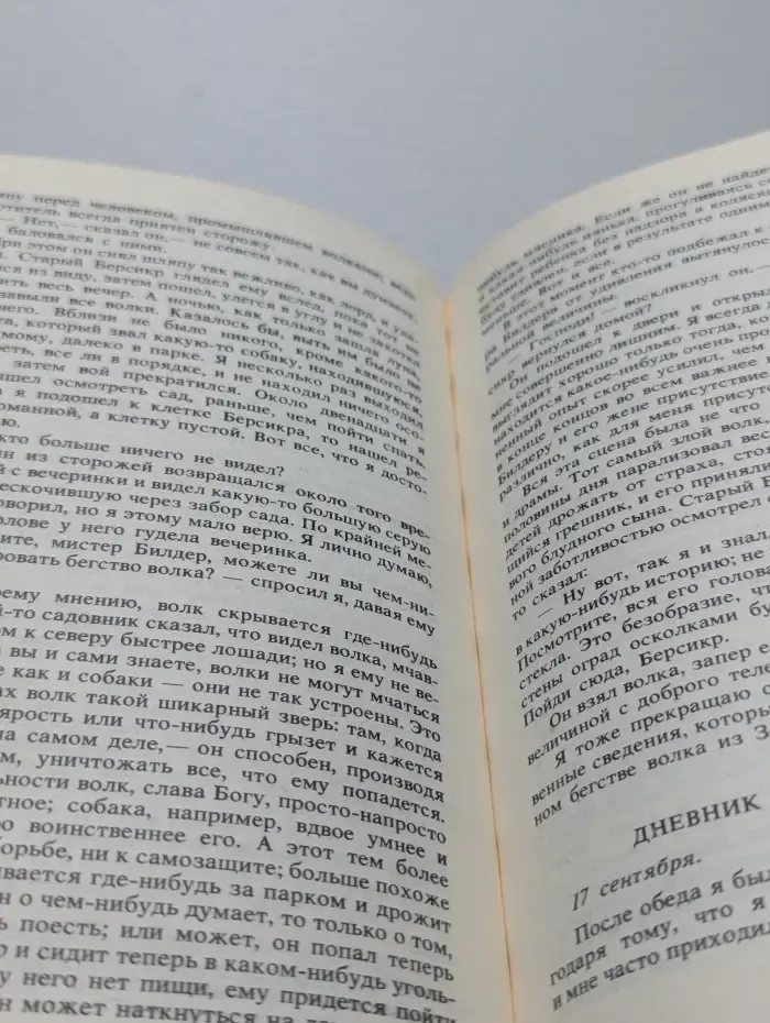 Граф Дракула. Вампир