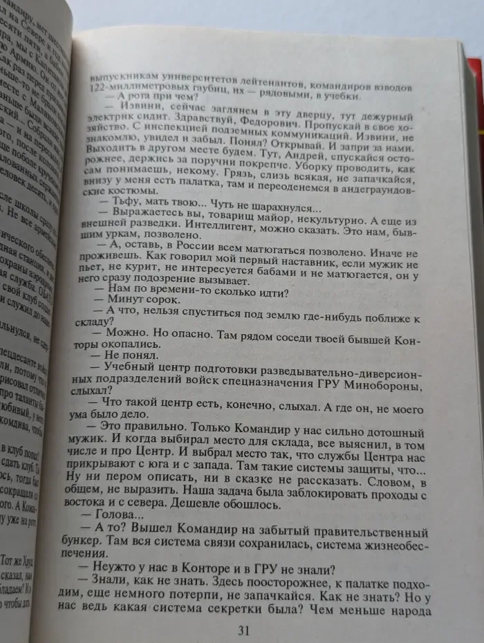 Криминальная коллекция