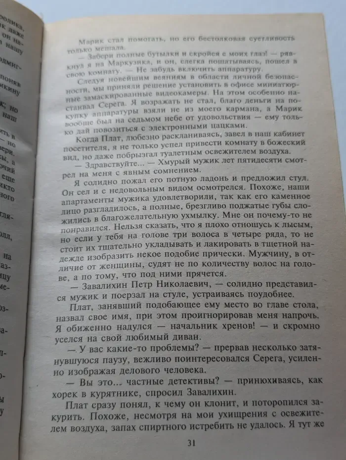 Кровь за кровь