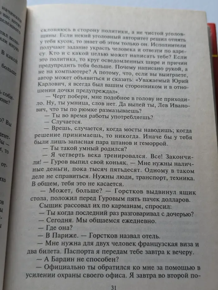 Шакалы