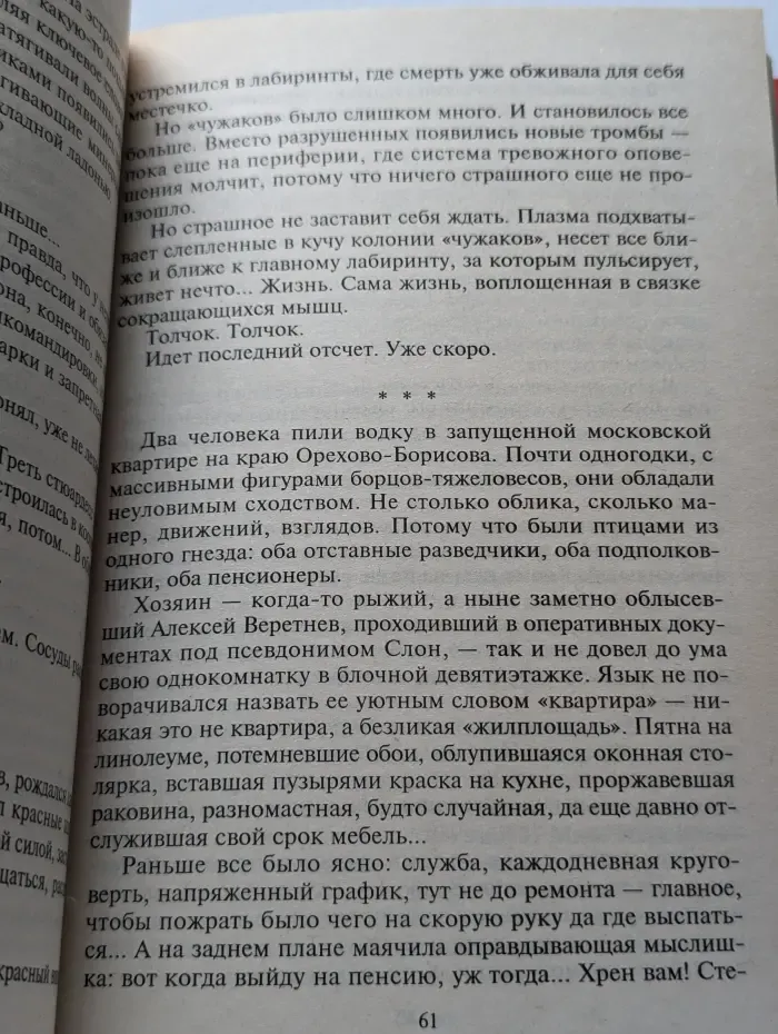 Подставная фигура