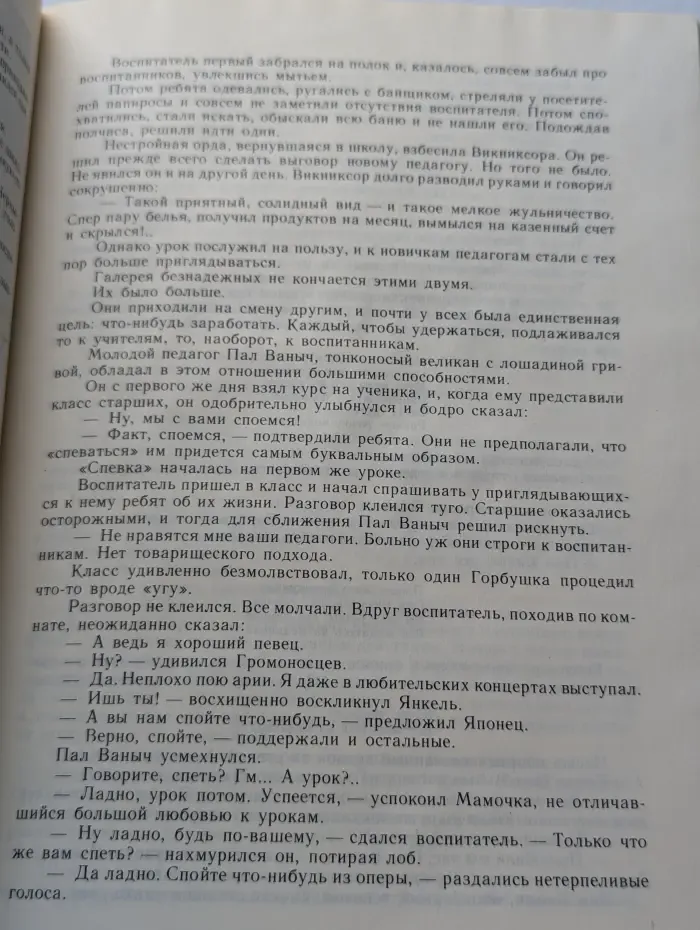 Л. Пантелеев. Собрание сочинений в 4 томах. Том 2