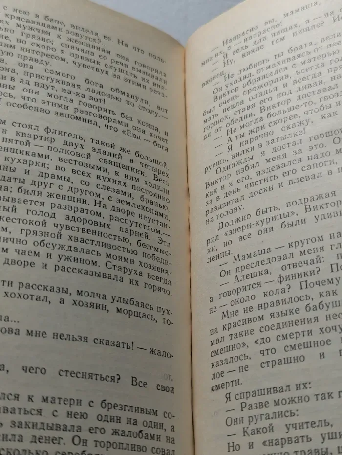 Детство. В людях. Мои университеты