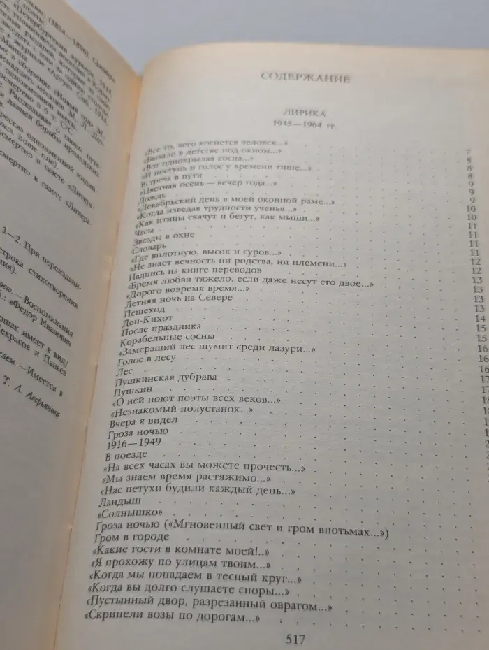 Самуи Маршак. Собрание сочинений в 4 томах. Том 2