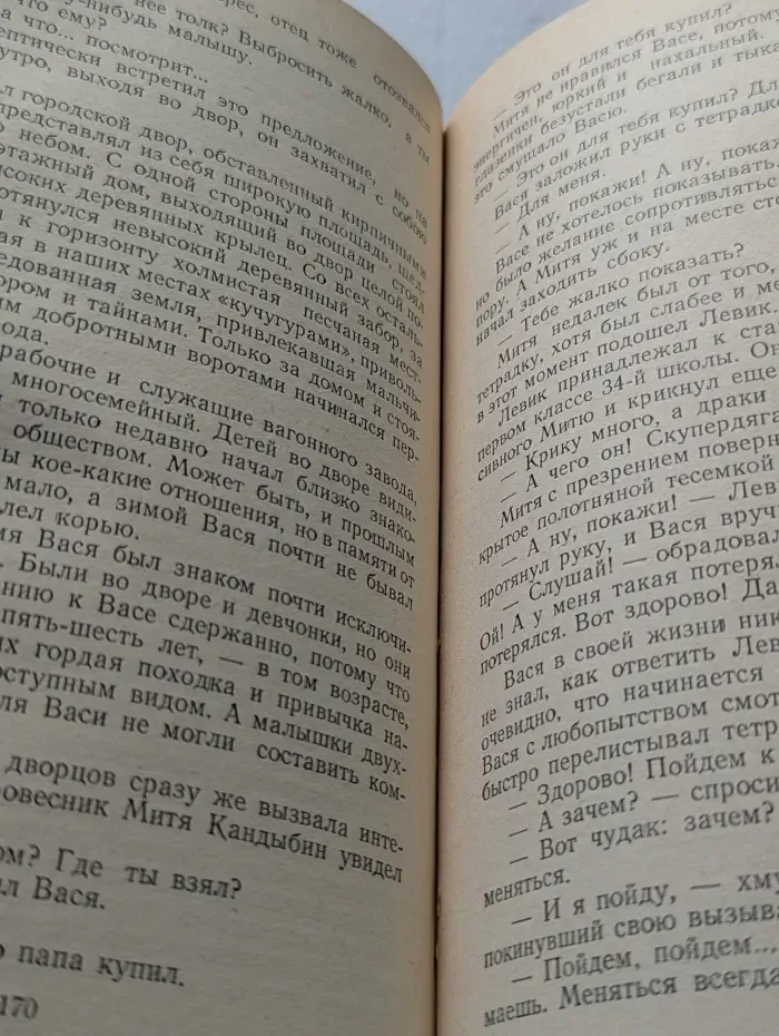 Книга для родителей