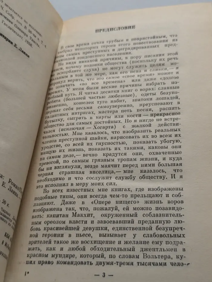 Приключения Оливера Твиста
