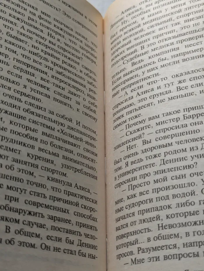 Образ врага