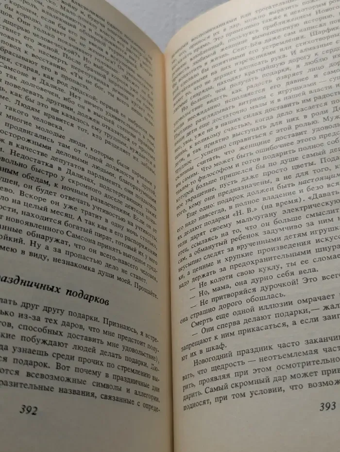Превратности любви. Семейный круг. Письма незнакомке