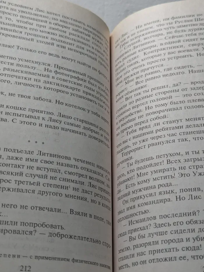 Антикиллер 2