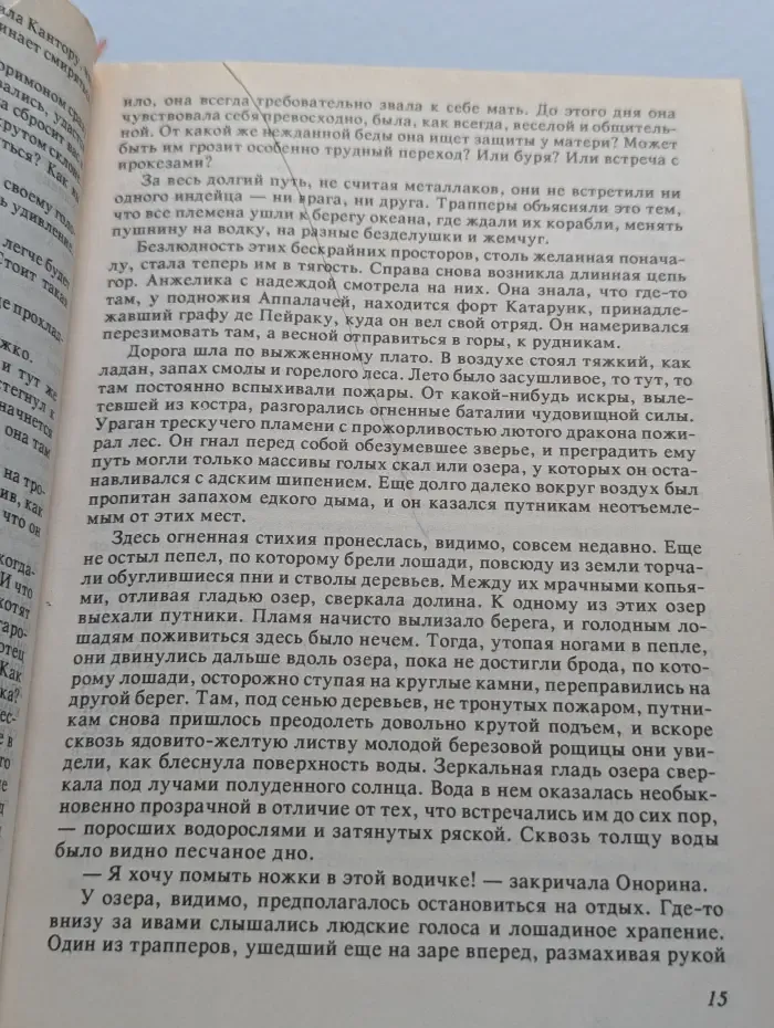 Анжелика в Новом Свете