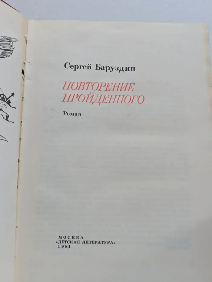 Повторение пройденного