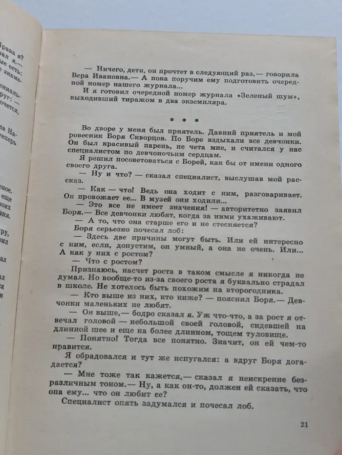 Повторение пройденного