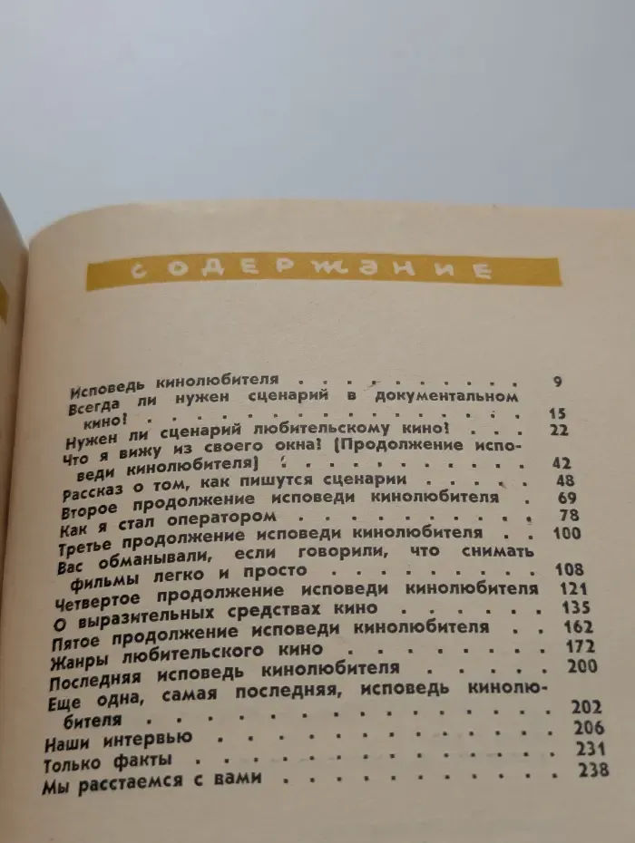 Я кинолюбитель