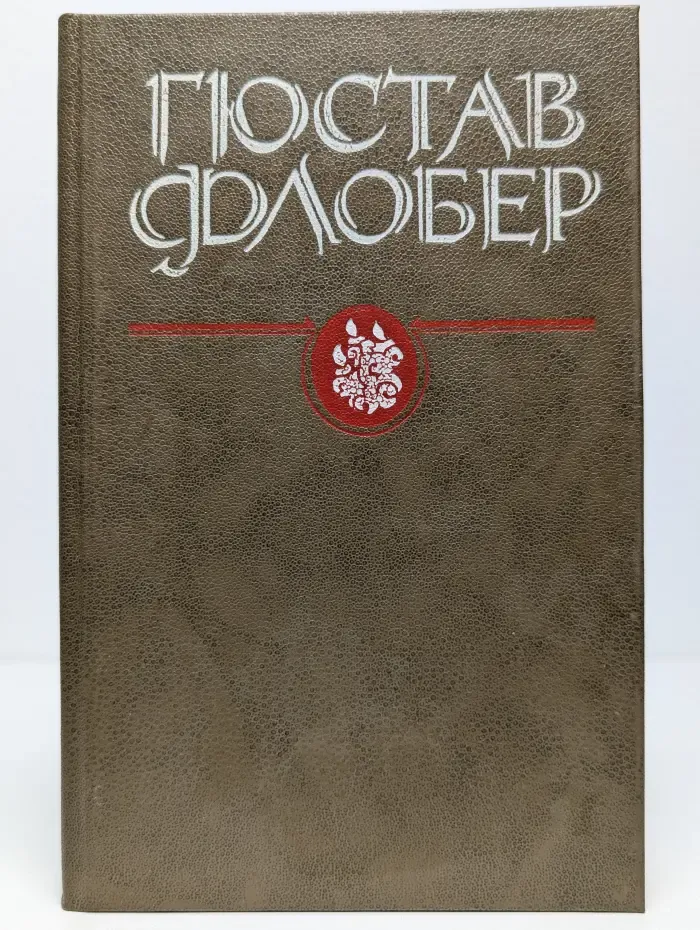 Избранные сочинения. Воспитание чувств