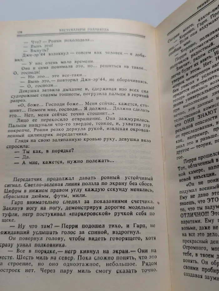 Универсальный солдат. Чужой 3