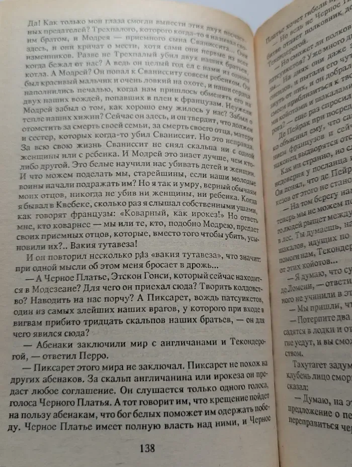Анжелика в Новом Свете