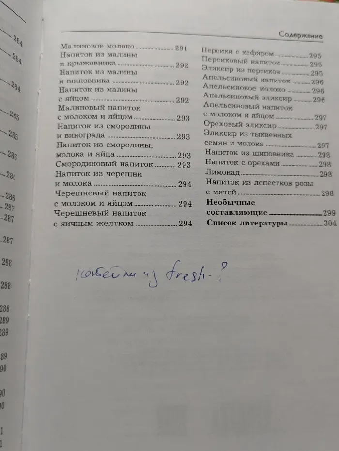Сыроедение