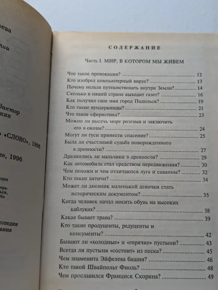 Все обо всем. Том 14