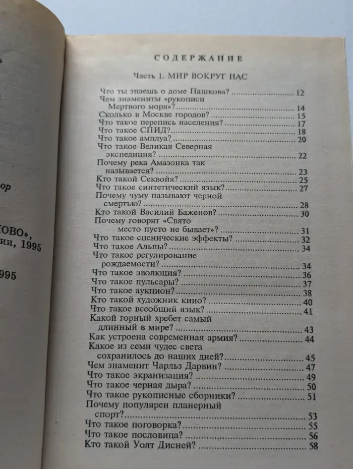Все обо всем. Том 11