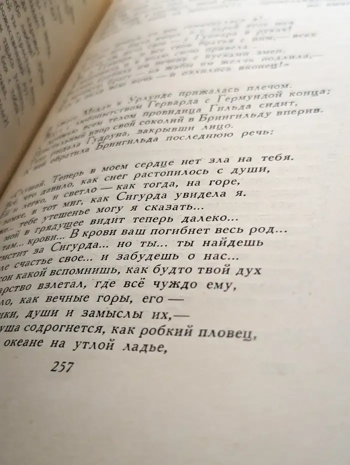 А. Н. Майков. Сочинения в двух томах. Том 2