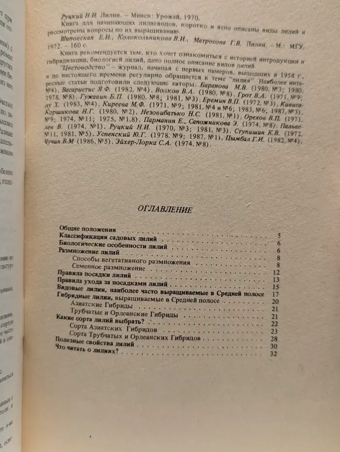 Лилии в вашем саду