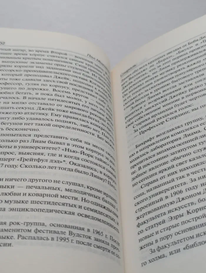 Спираль