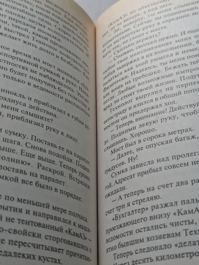 Игра на вылет