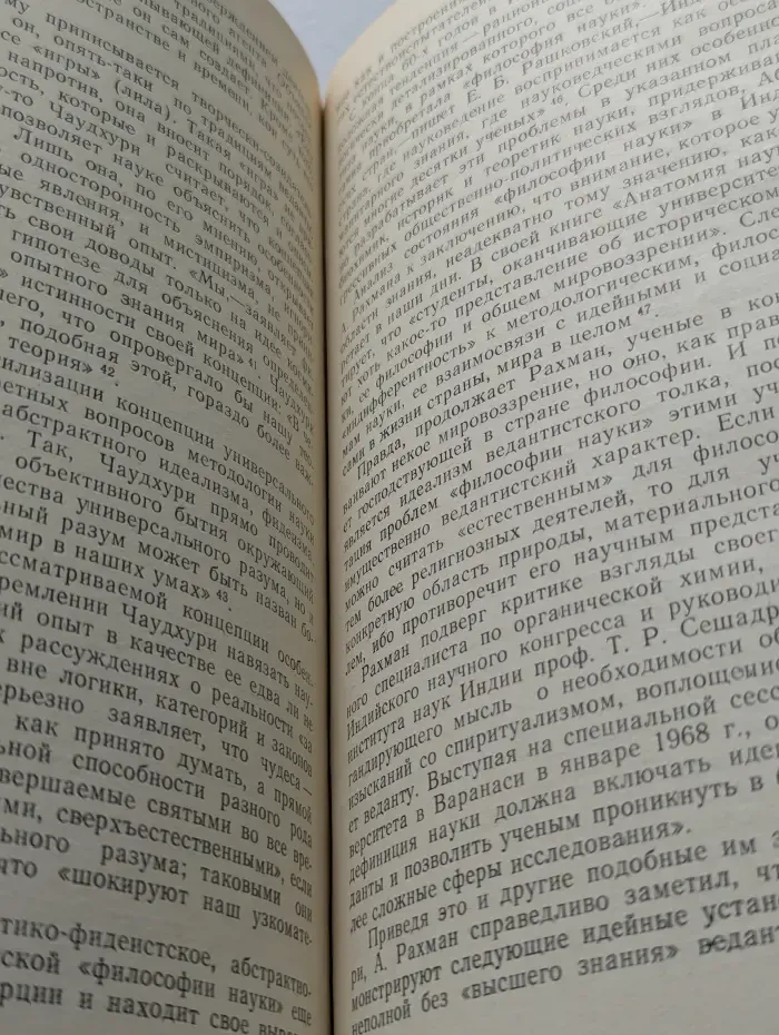 Философия и религия на зарубежном Востоке. XX век