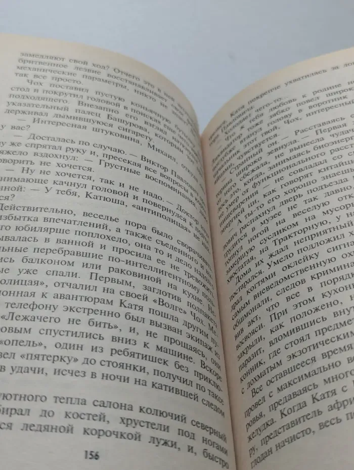 Окольцованные злом