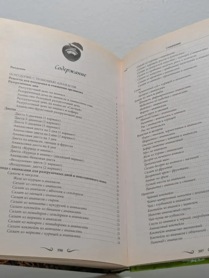 Худеем быстро с помощью имбиря, зелёного кофе, соды, корицы, чая, яблочного уксуса
