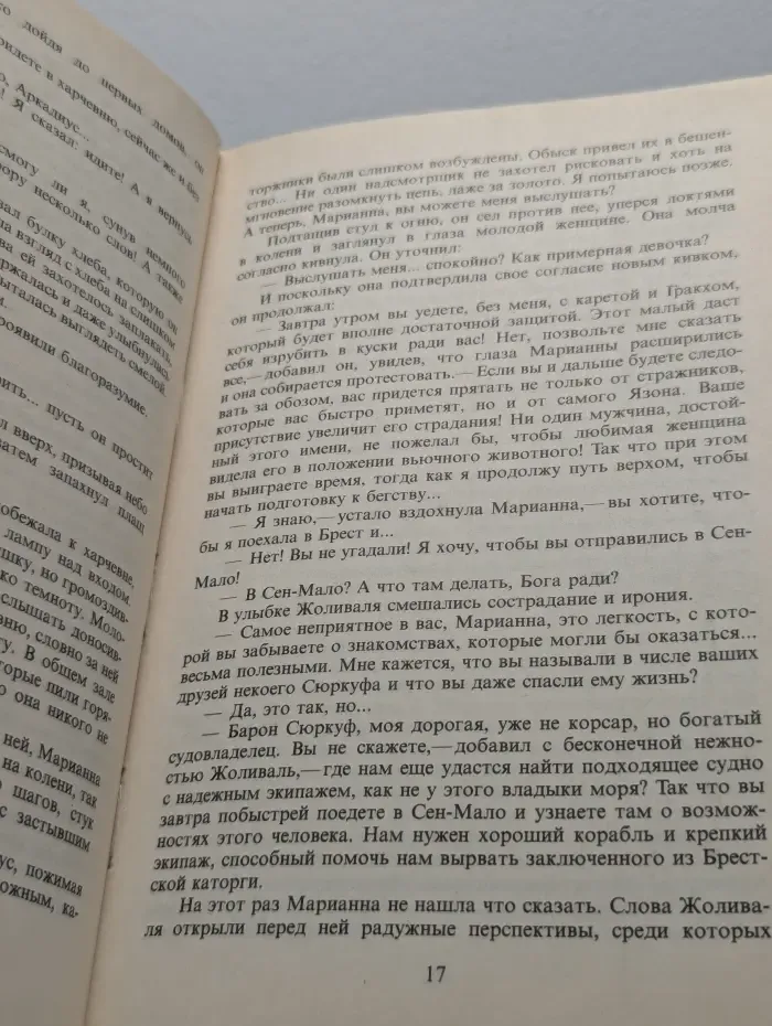 Ты, Марианна. Книга 4