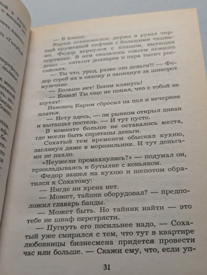 Комбат. Заставь себя выжить