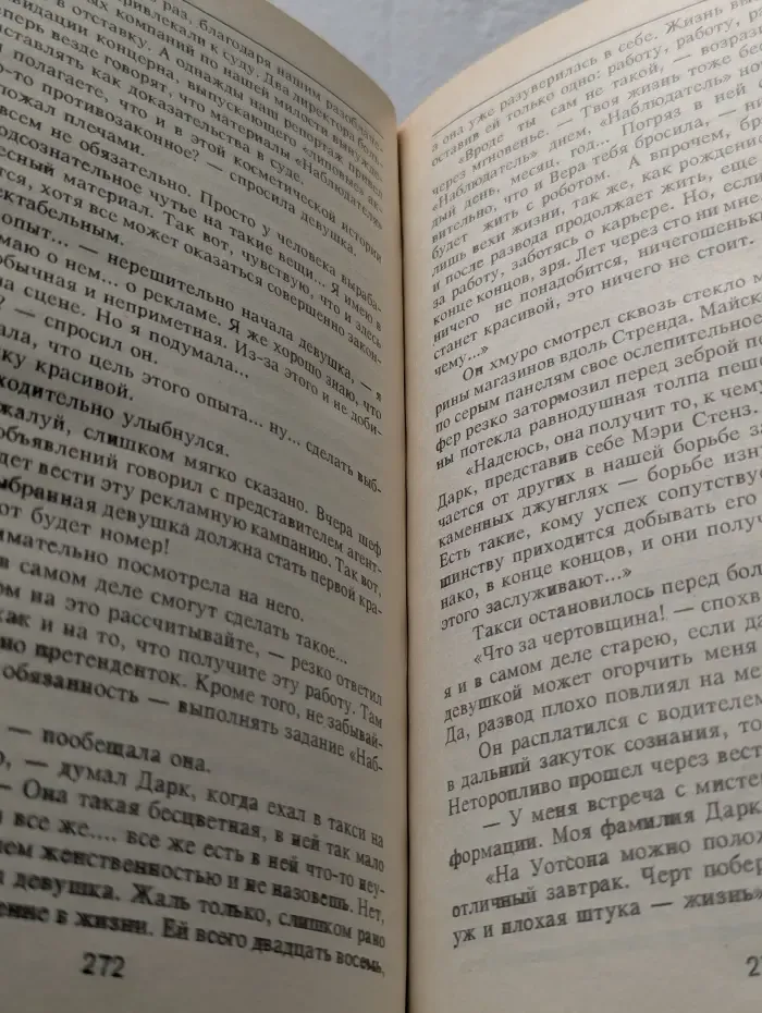Смерть на горячем ветру