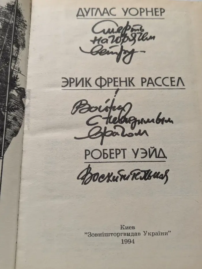 Смерть на горячем ветру