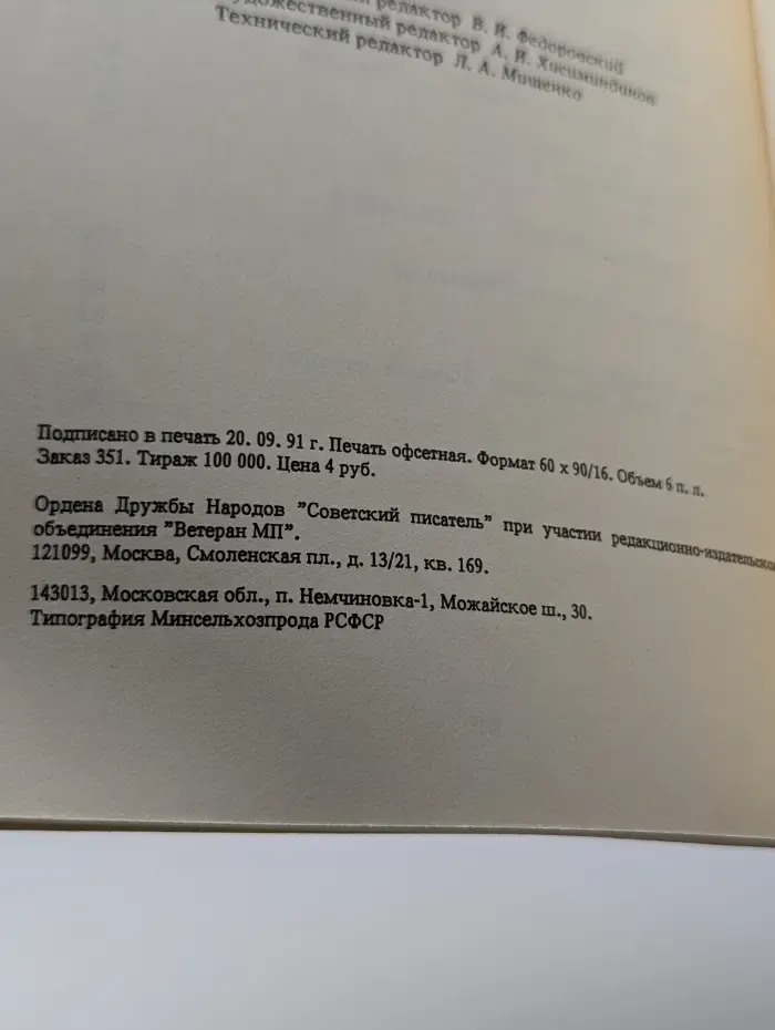 Волшебник Изумрудного города